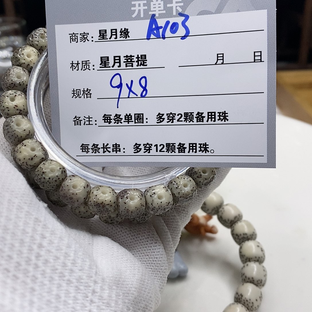 【闪购商品】星月菩提吊坠A103,?!!!’n