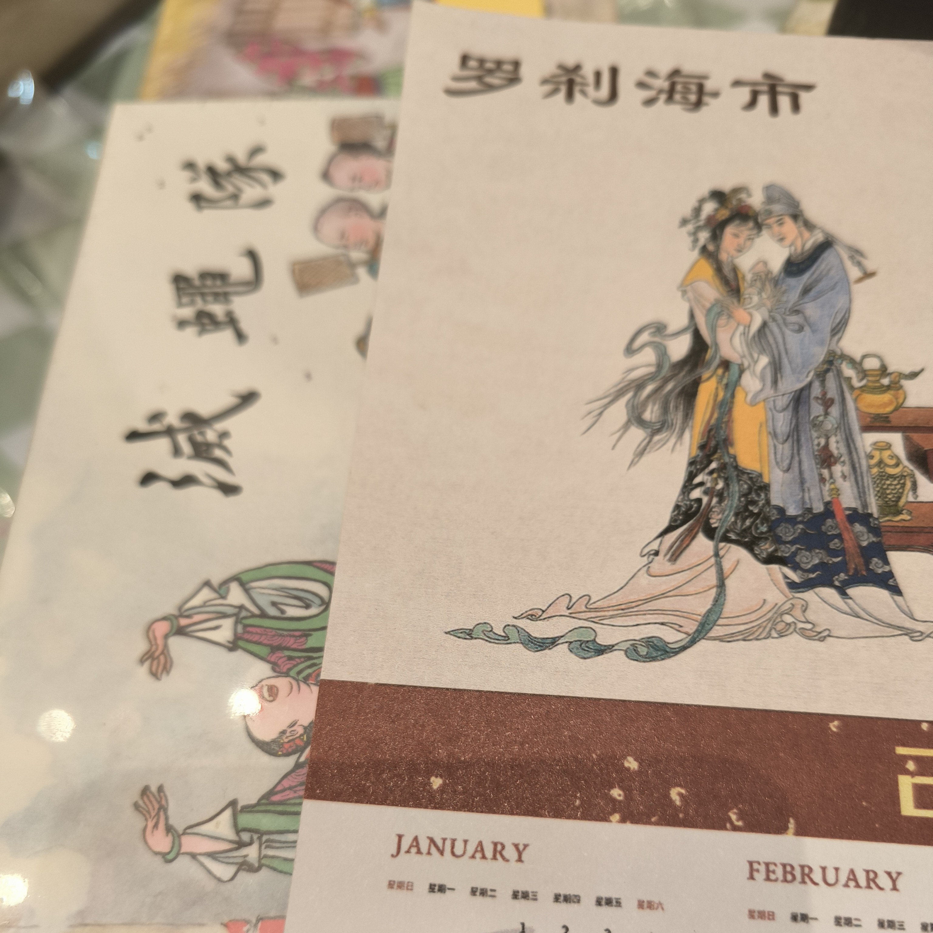 海上明信片50开民国风灭蝇队