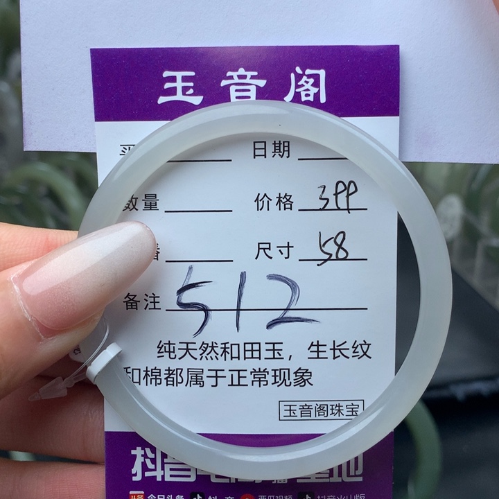 未镶嵌手镯和田玉