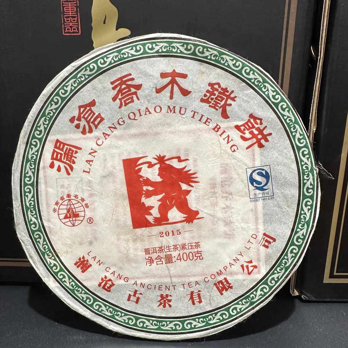 2015年乔木铁饼 400克大饼 普洱茶生茶 云南古树大树原料保真保仓