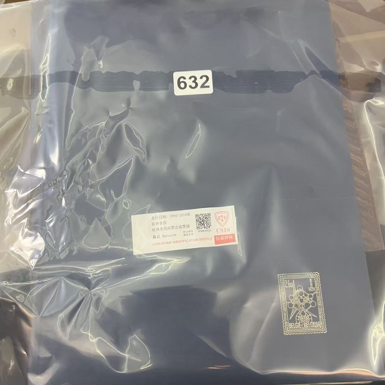 欧洲多国邮品含插票册632已信泰评级