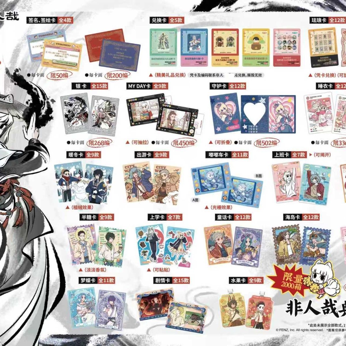 【代拆/玩法】分子互动 官方正品 非人哉典藏卡第四弹收藏卡纪念卡