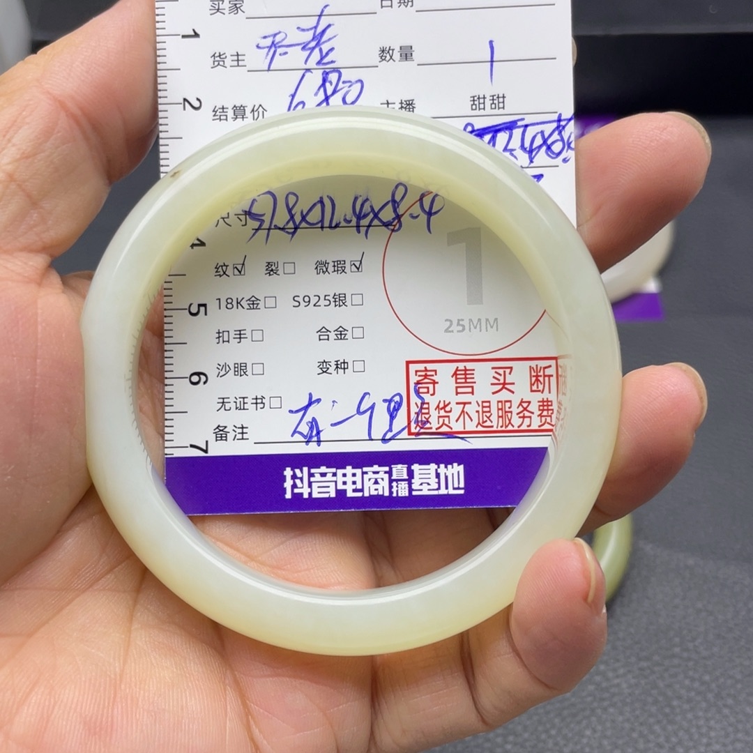 D***i和田玉未镶嵌手镯手镯