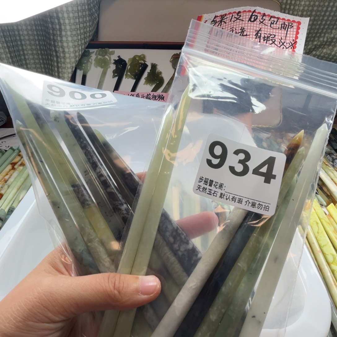 桑***）蛇纹石玉未镶嵌发饰
