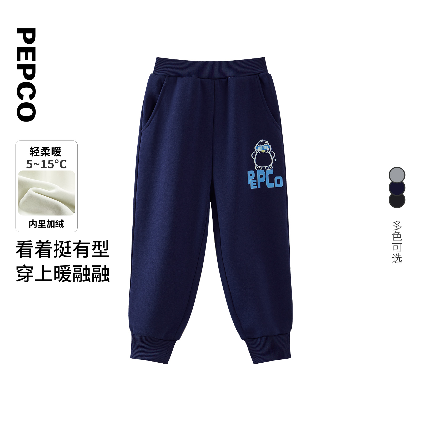 小猪班纳冬装新款男童加绒裤子儿童长裤中大童休闲裤Z12540002