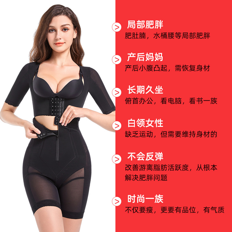 加强加压塑身衣身材管理器医美全身胸托收手臂美容院收腹束腰塑身