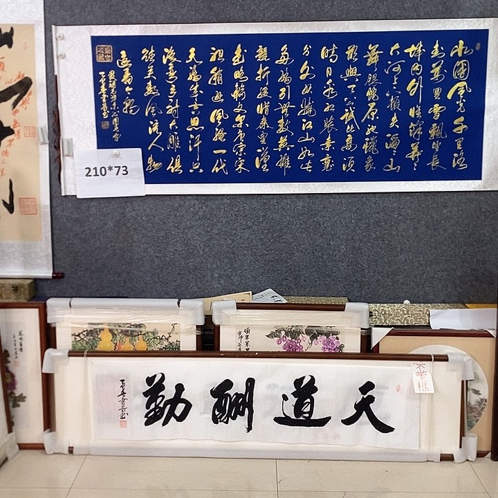 书法手写手绘作品