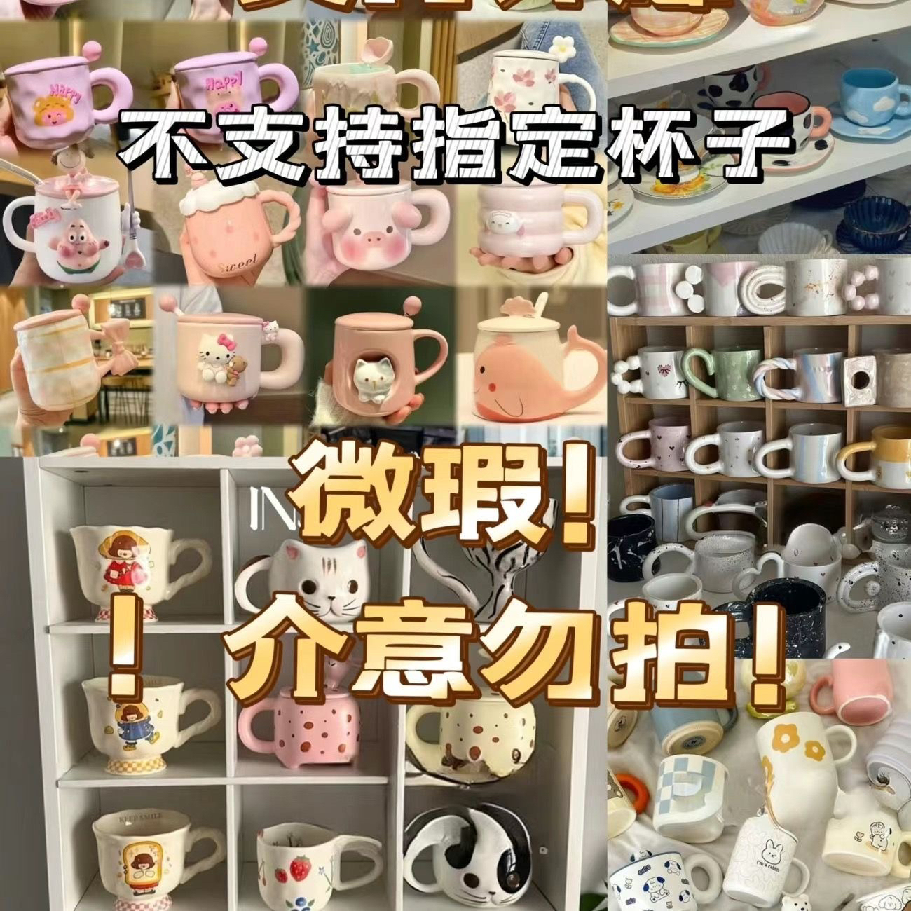 直播专用（700-799）高温陶瓷杯盘子碗杯微瑕（完美主义者慎拍）