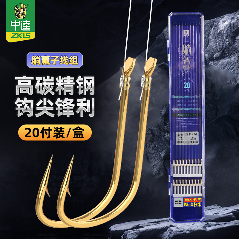 中逵2025躺赢成品子线组休闲黑坑双钩金袖新关东金海夕鱼钩