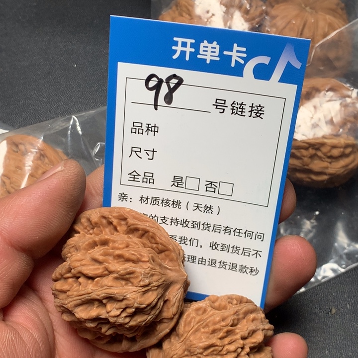 文玩核桃把件43四座楼98