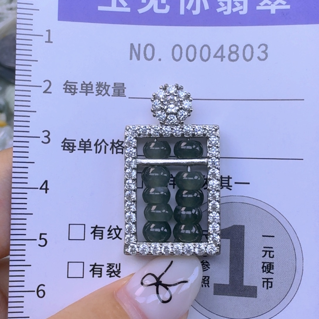 吊坠(不含链)未镶嵌翡翠