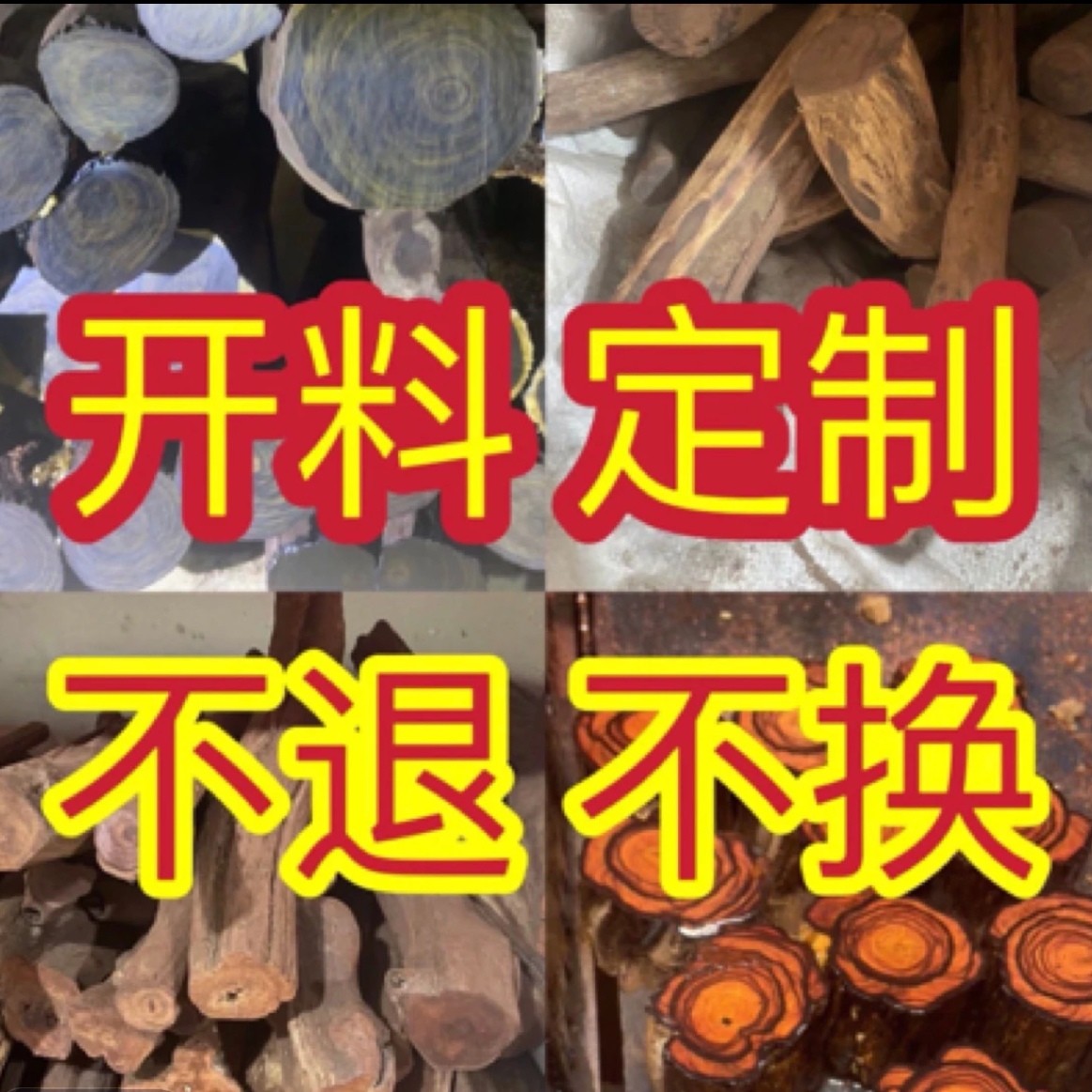 海南原木专属工艺品定制摆件