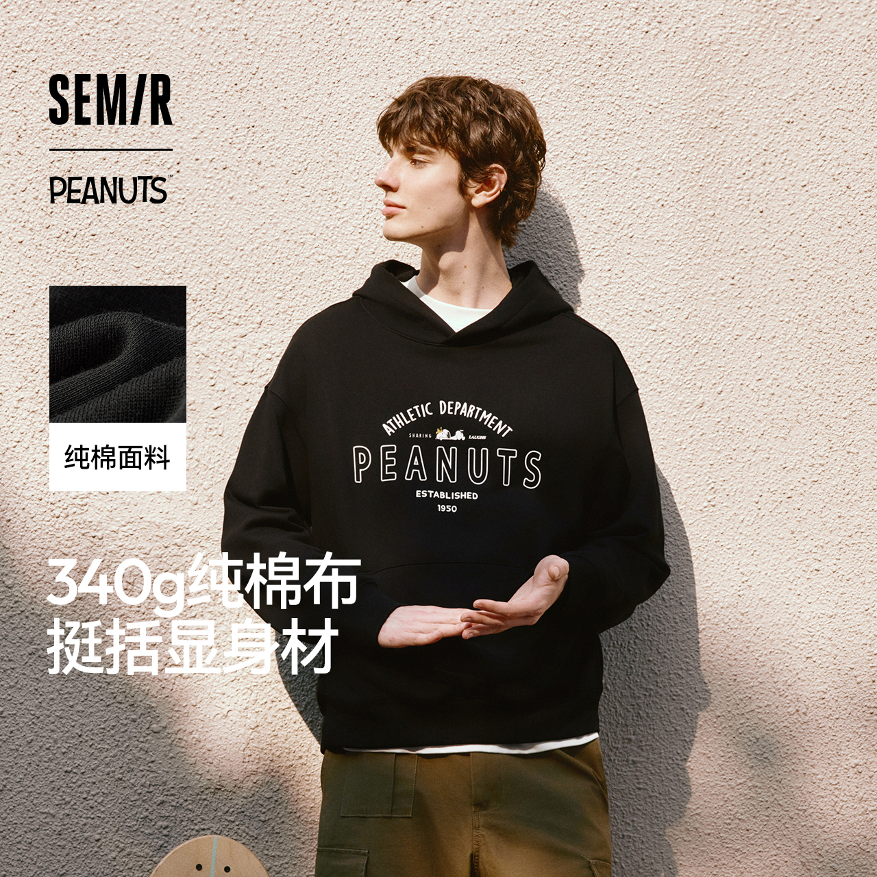 流光风|史努比系列森马连帽卫衣100%纯棉情侣装复古学院上衣秋季