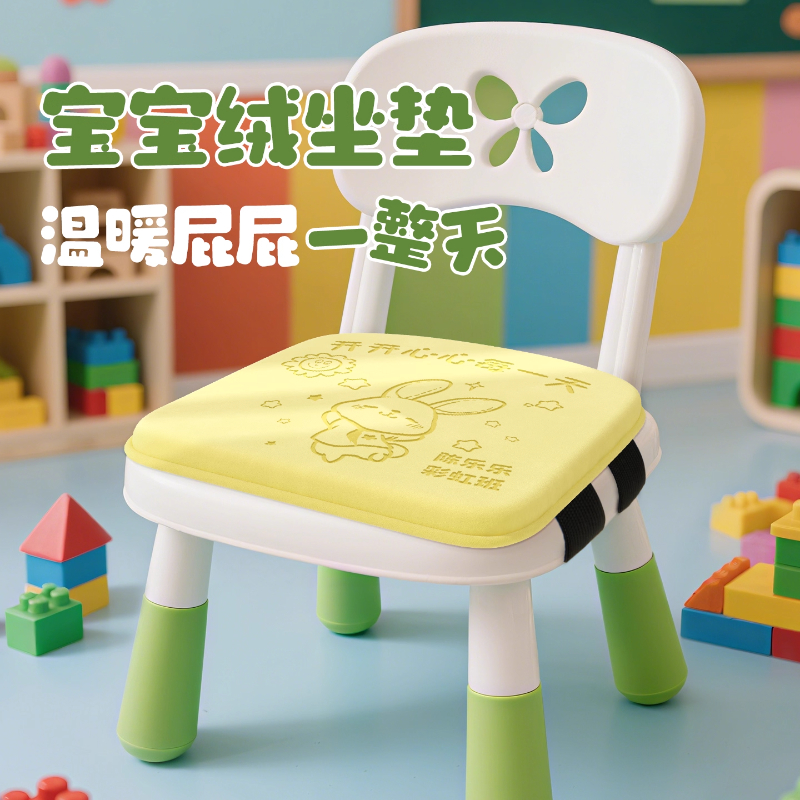 幼儿园坐垫学生屁垫教室专用椅子软垫久坐不累四季通用透气屁股垫