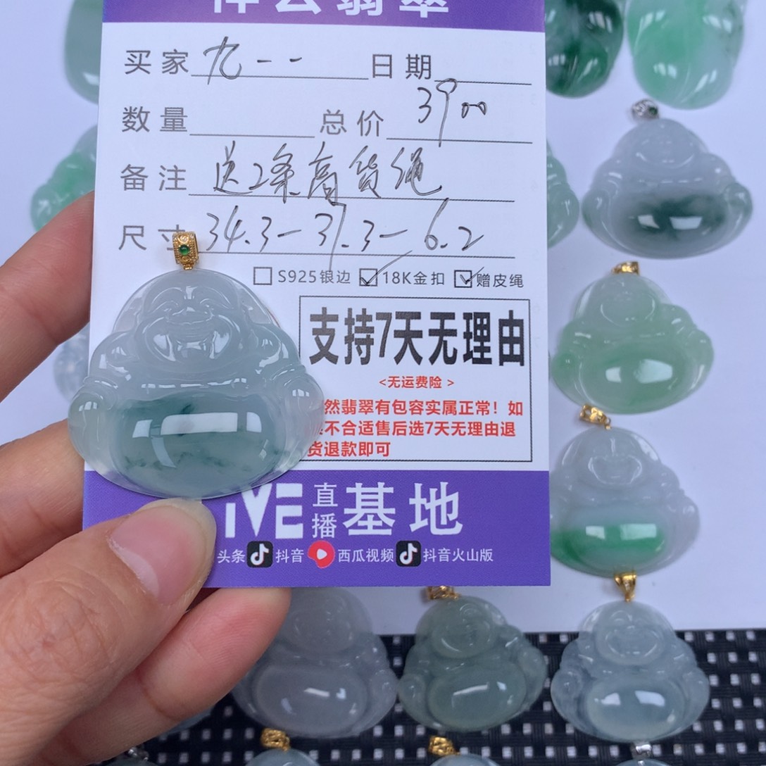 九***儿翡翠未镶嵌颈饰天然