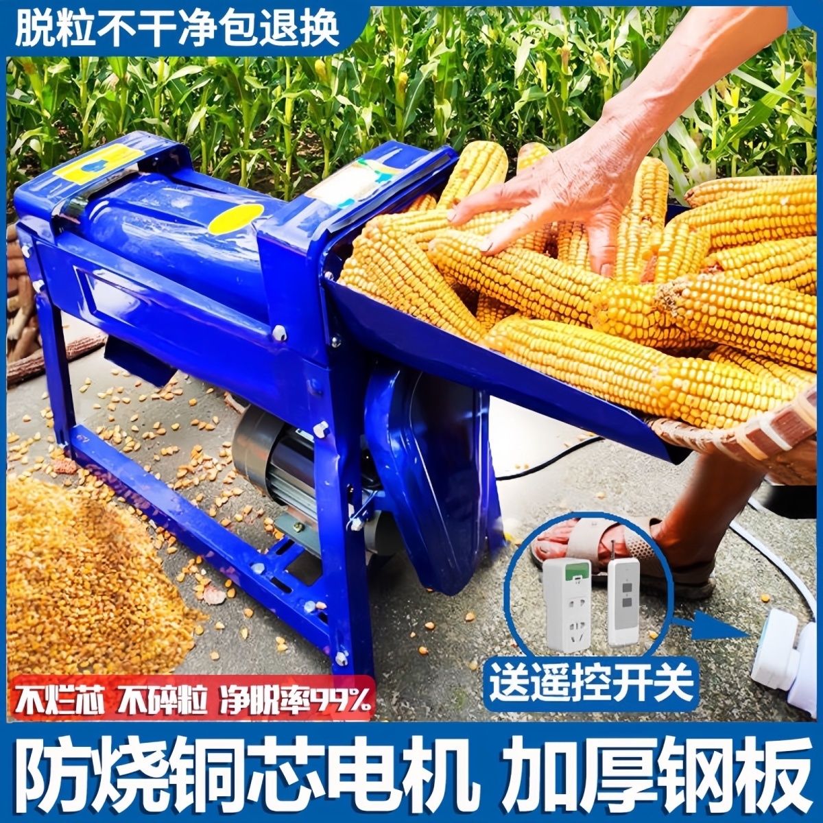 全自动玉米脱粒机家用小型220V电动剥玉米机打玉米机器剥玉米神器