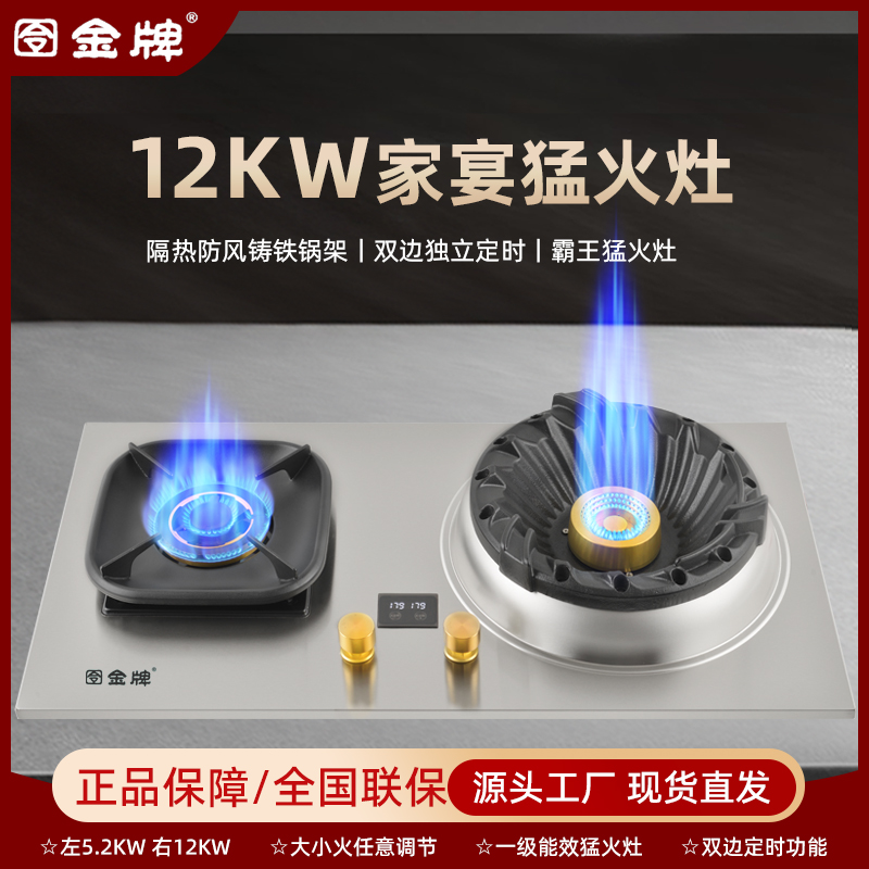 17.2千瓦铜盖定时猛火爆炒天然气液化气 家宴猛火灶70热效率节能