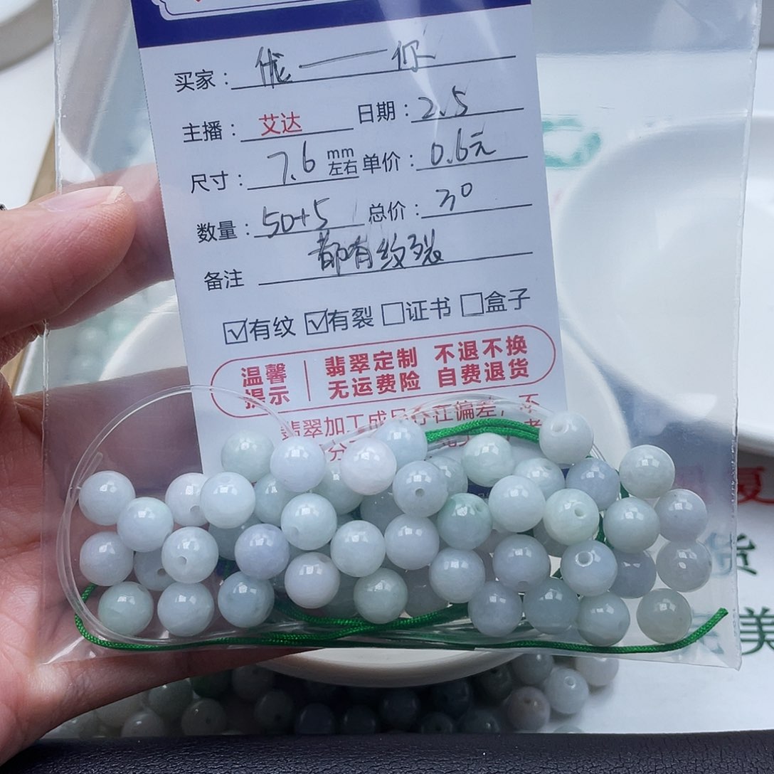 翡翠手串未镶嵌ƪ****你