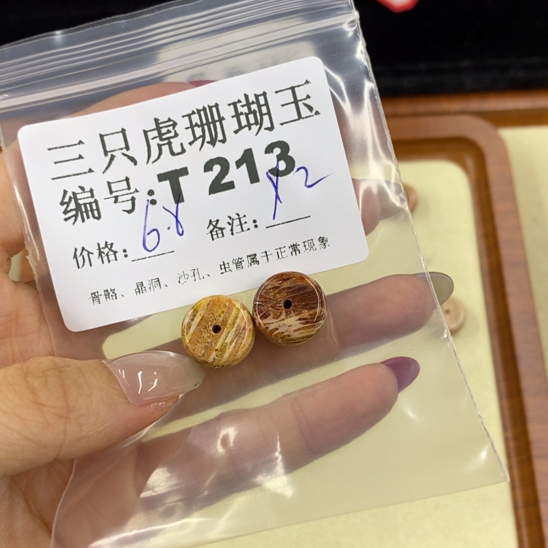 硅化珊瑚（珊瑚玉）1足银镀金镶嵌笑****?