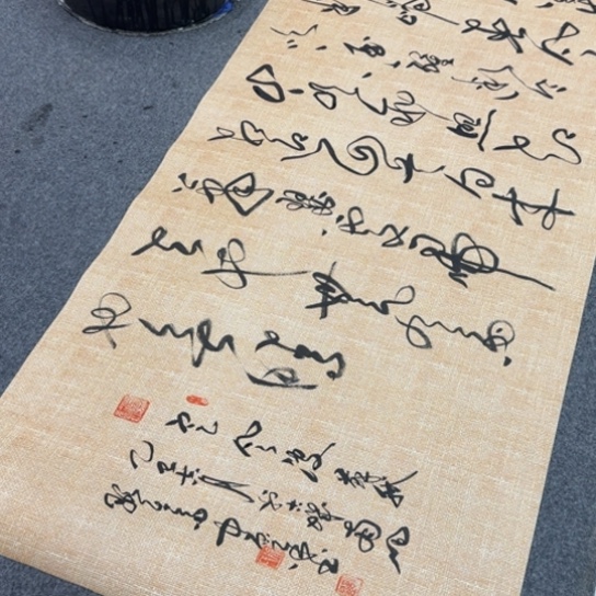 书法苏轼定风波麻纹草书