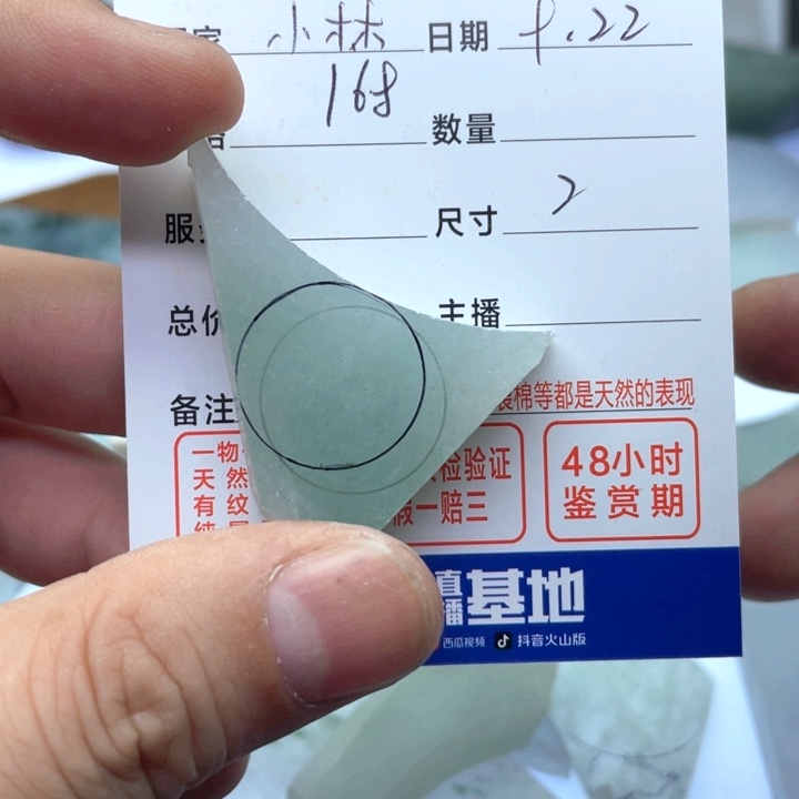 小***林颈饰未镶嵌翡翠34573