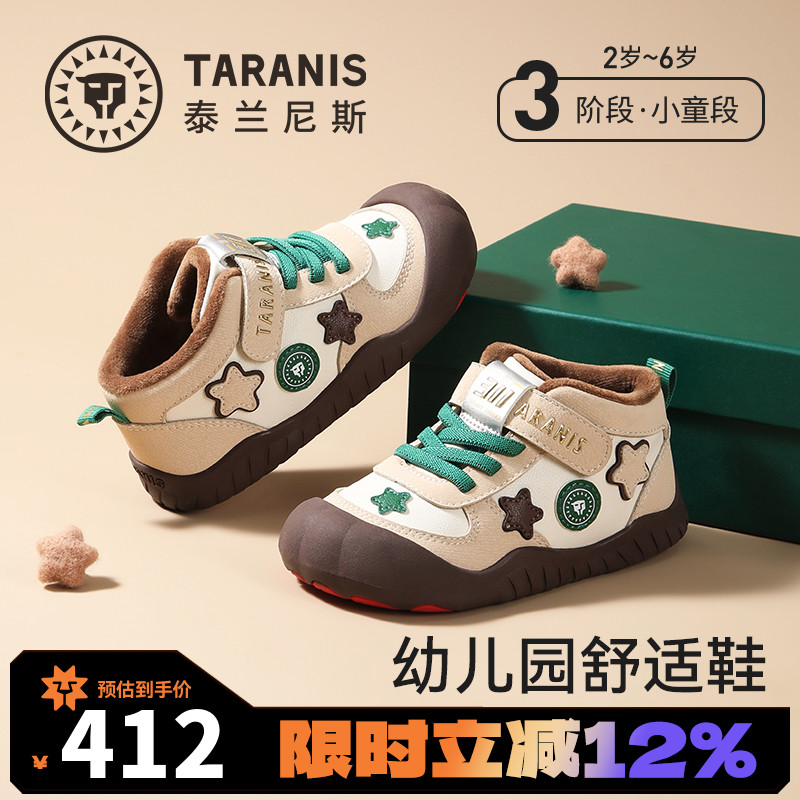 泰兰尼斯冬季新款311幼儿园鞋加绒保暖室内鞋防滑板鞋T02X5D6649