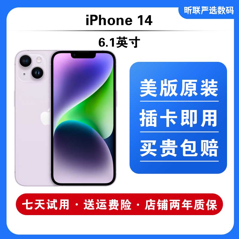 9新 Apple/苹果   iPhone 14 美版/双卡双待全网通插卡即用
