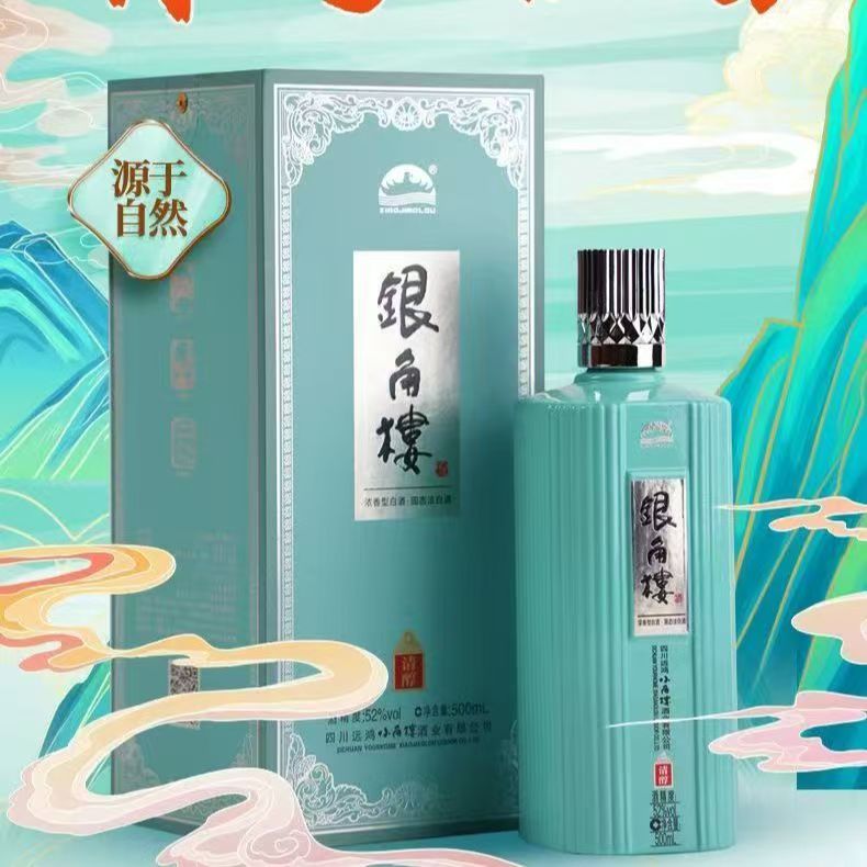 小角楼【银角楼】清醇浓香型白酒粮食酒礼盒纯正粮食白酒52度500ml