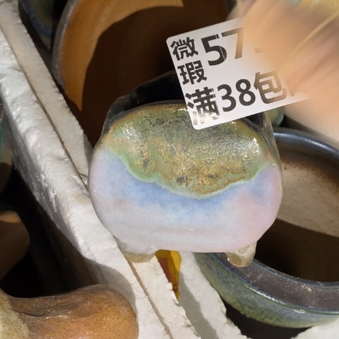 罐5758 微瑕38包邮景德镇陶瓷