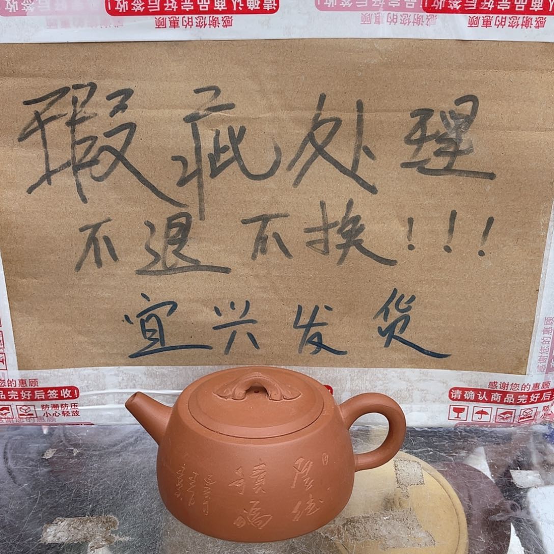 茶壶紫砂宜兴紫砂壶瑕疵