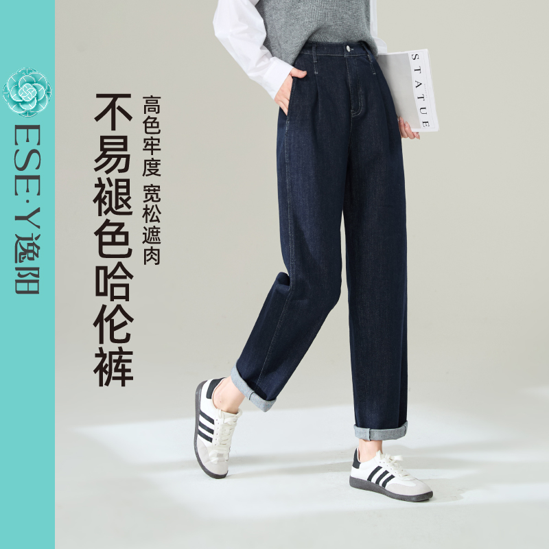 逸阳【不易褪色牛仔哈伦裤】女2025秋新款小个子时尚显瘦百搭老爹裤
