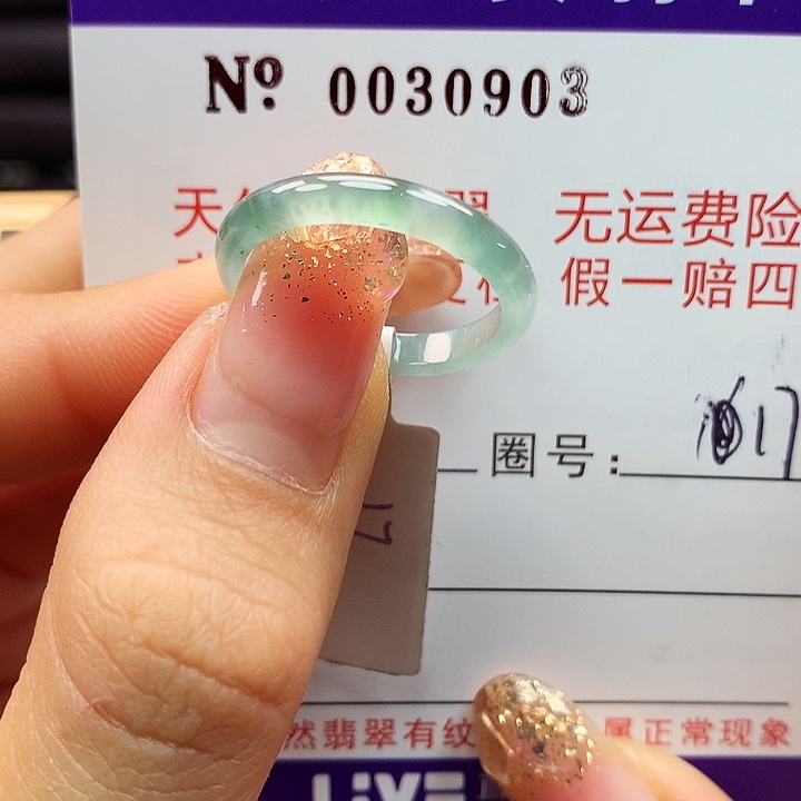 翡翠戒指未镶嵌看卡牌