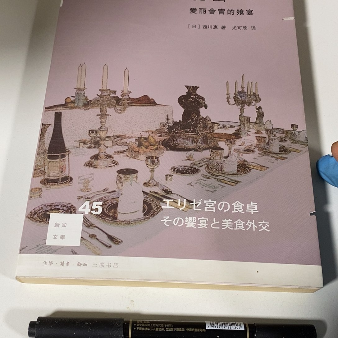 菜单中的秘密     微锯口