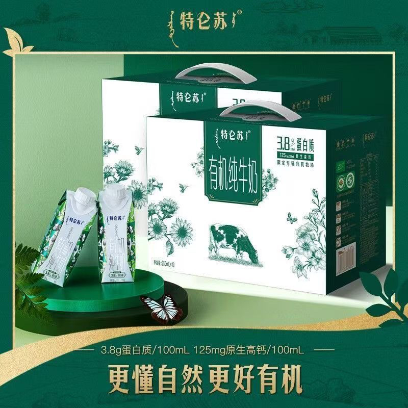 2提装 【9月产】特仑苏有机纯牛奶梦幻盖250ml*10瓶-12（含高端磨砂礼品袋2只）