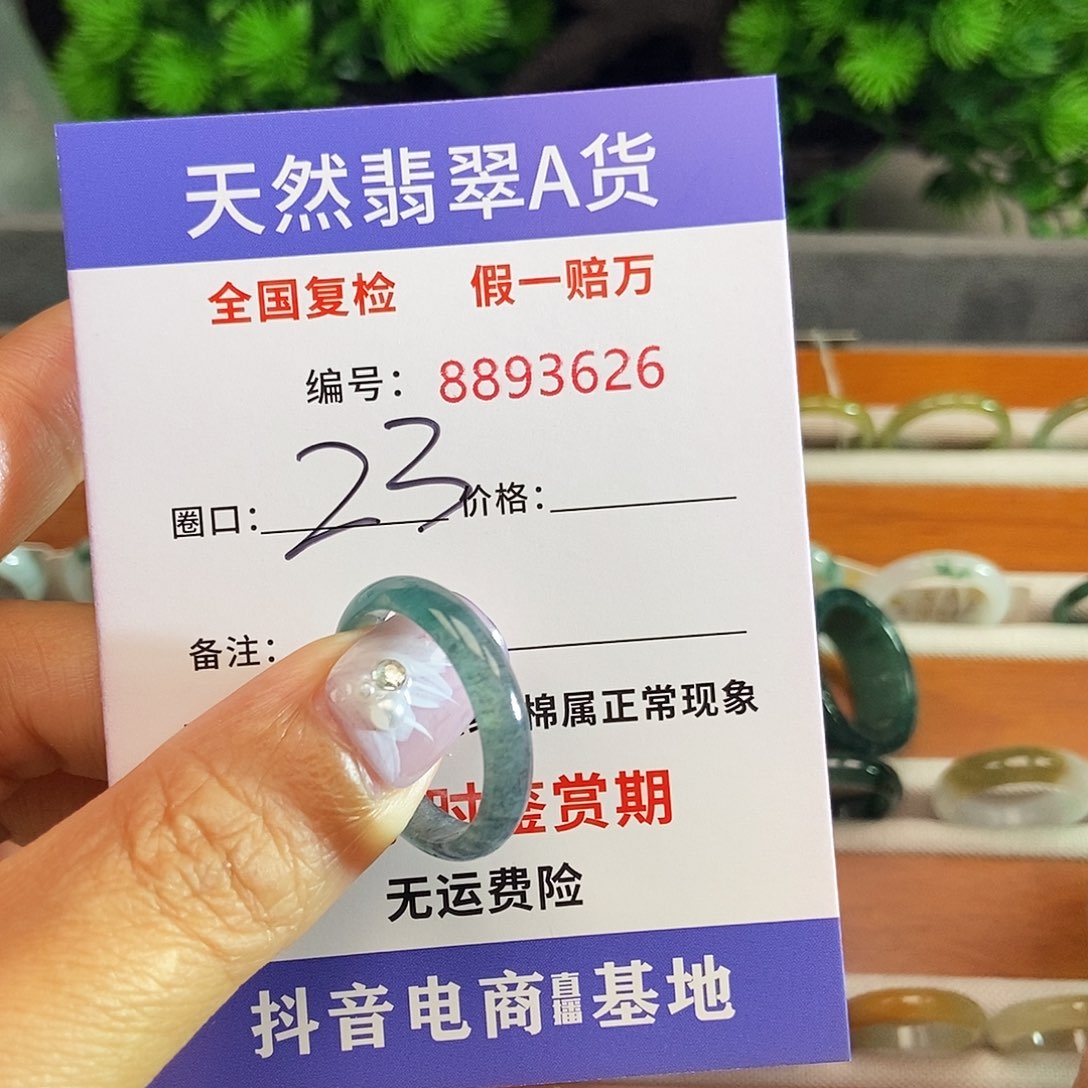 翡翠戒圈未镶嵌3626......