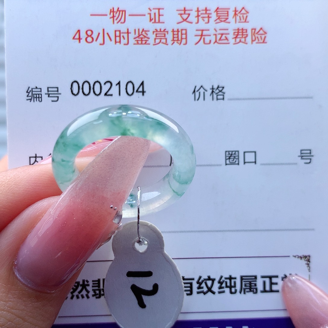 翡翠戒指未镶嵌?****菜缅甸