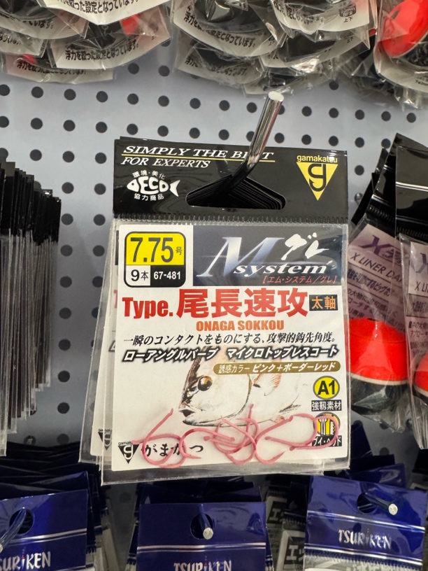 伽马卡兹尾长速攻鱼钩