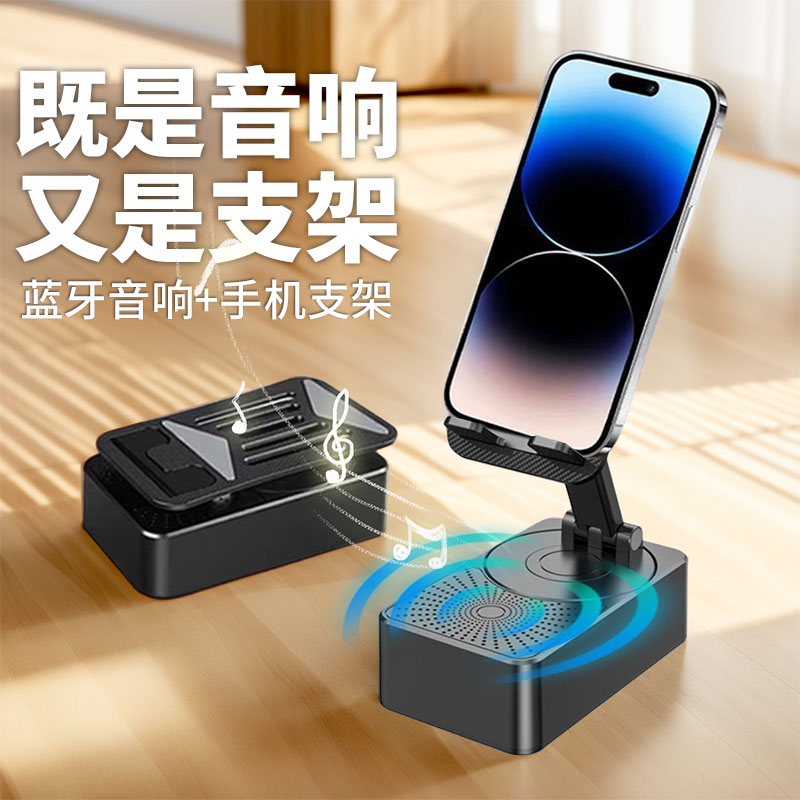 2025新款手机支架带蓝牙音响箱充电宝三合一无线充电器多功能桌面