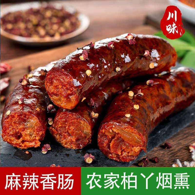 【阿万家自制】（8瘦2肥）四川农家腊肠手工烟熏土猪肉柴火柏树枝腊味