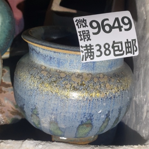罐9649 微瑕38包邮景德镇陶瓷