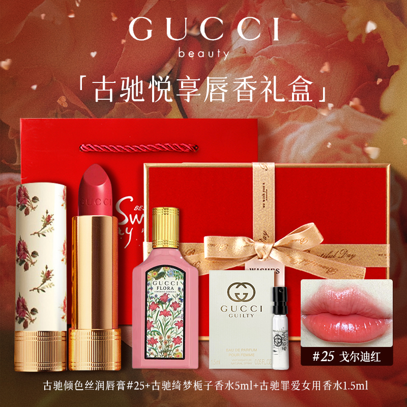 GUCCI/古驰绒雾唇膏505哑光送女友老婆口红香水礼物高级礼盒套装