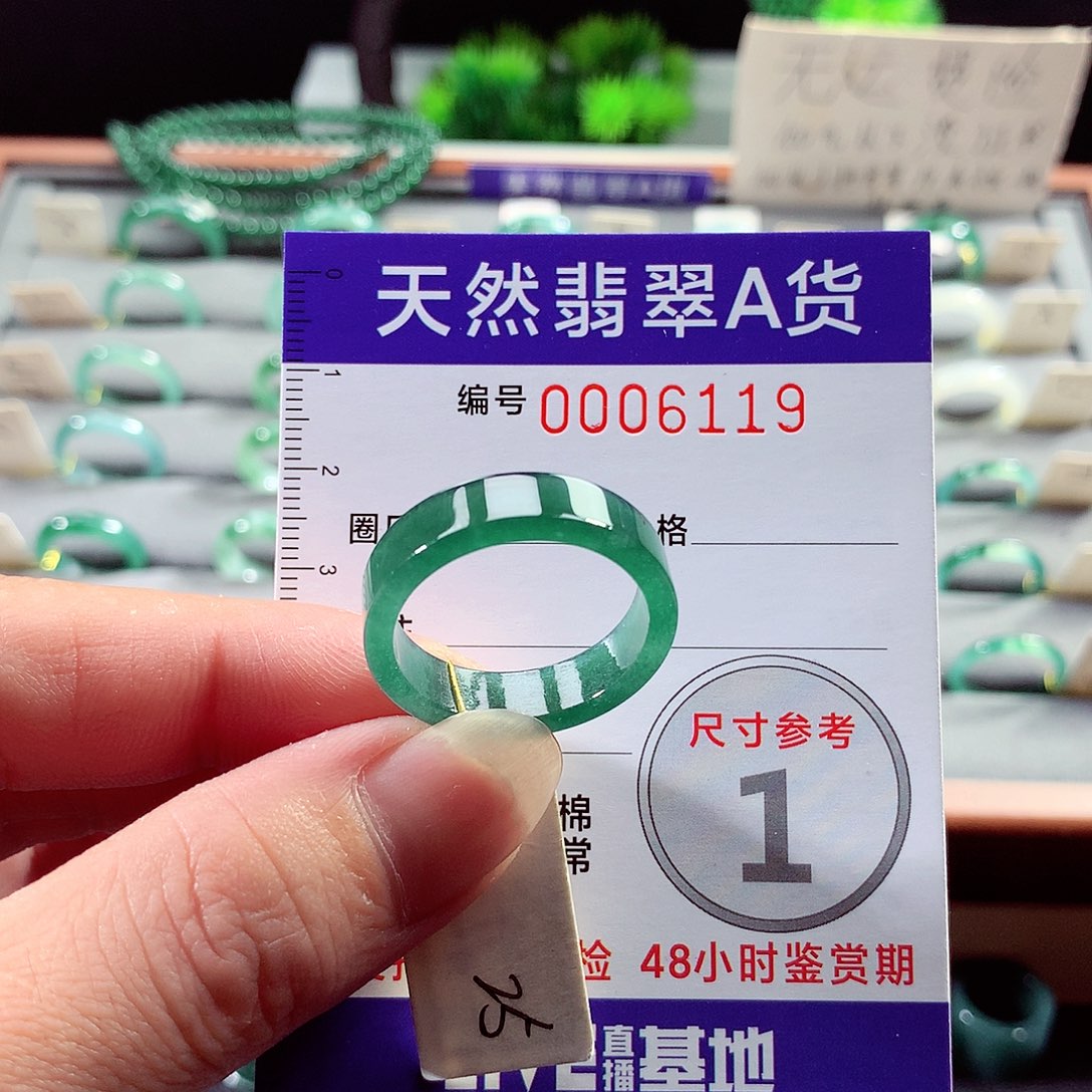 翡翠未镶嵌戒指25号