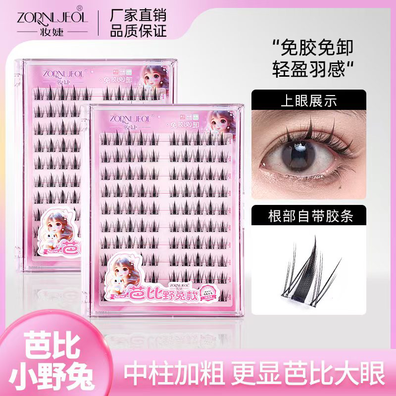 睫毛假睫毛胶水漫画单簇仿真分段懒人化妆新手化妆师夜猫眼睫毛