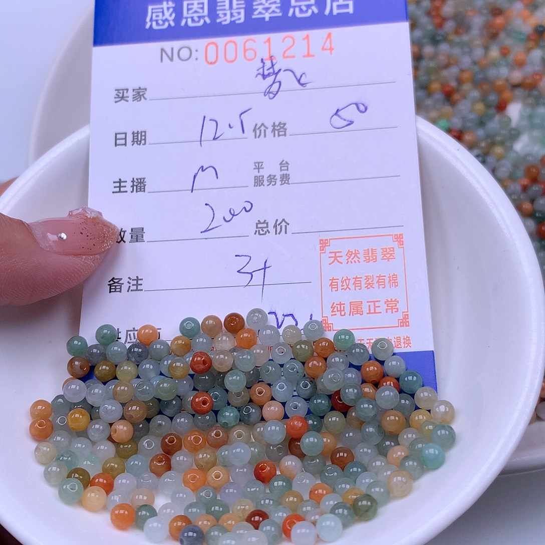梦***舞翡翠未镶嵌手链翡翠