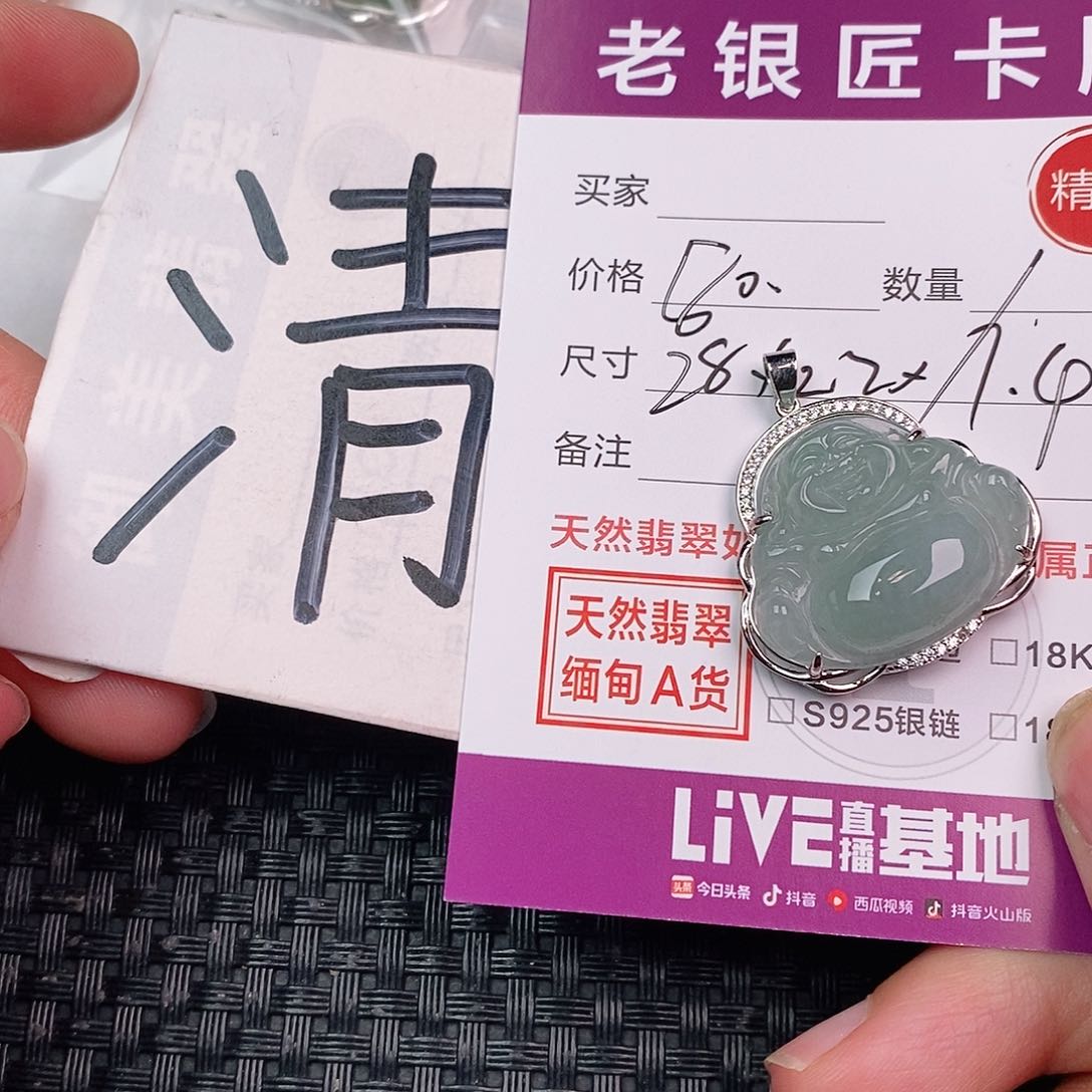 翡翠银S925镶嵌颈饰