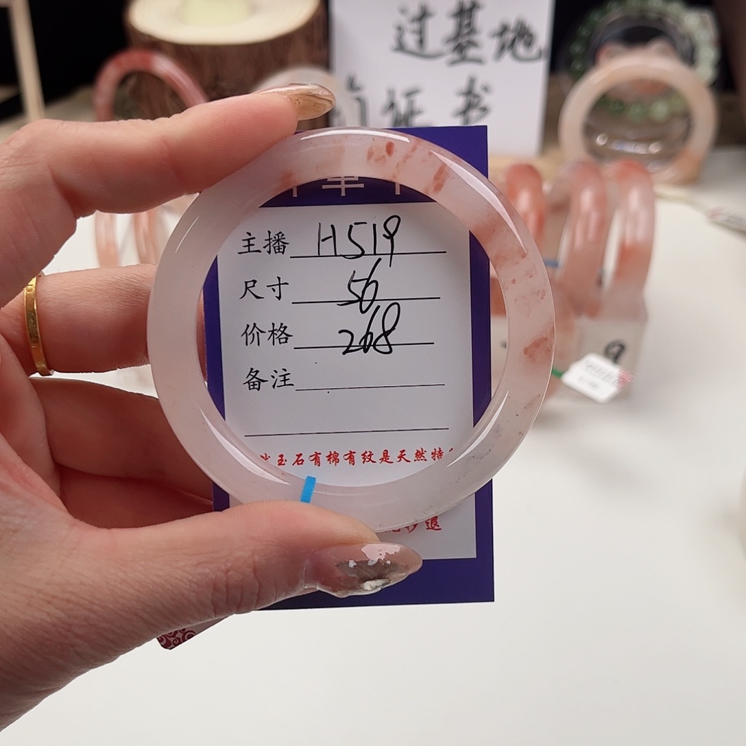 石英质玉手镯未镶嵌