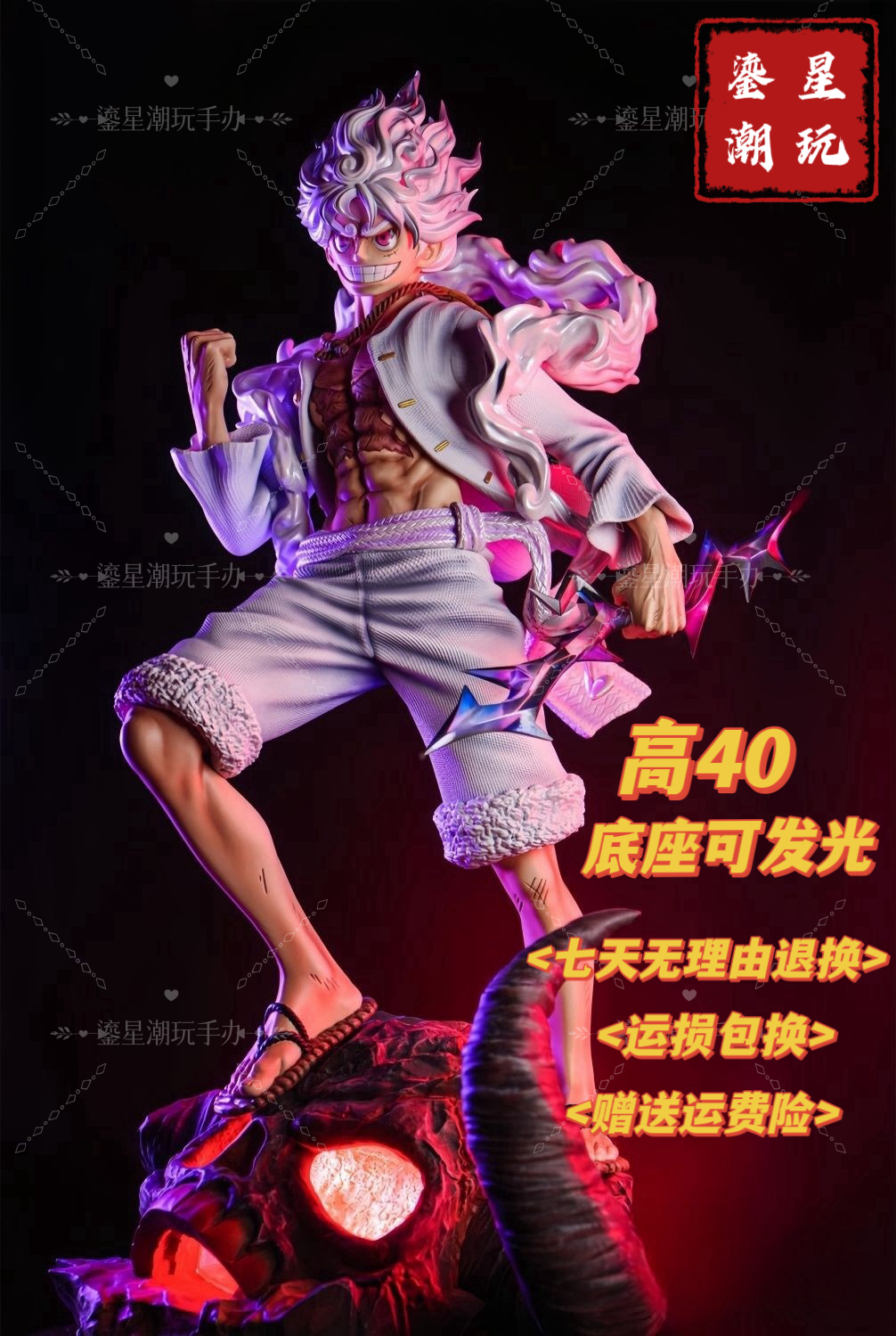 【厂家直发】高40 新款鬼岛五档 尼卡路飞 底座可发光潮玩手办摆件