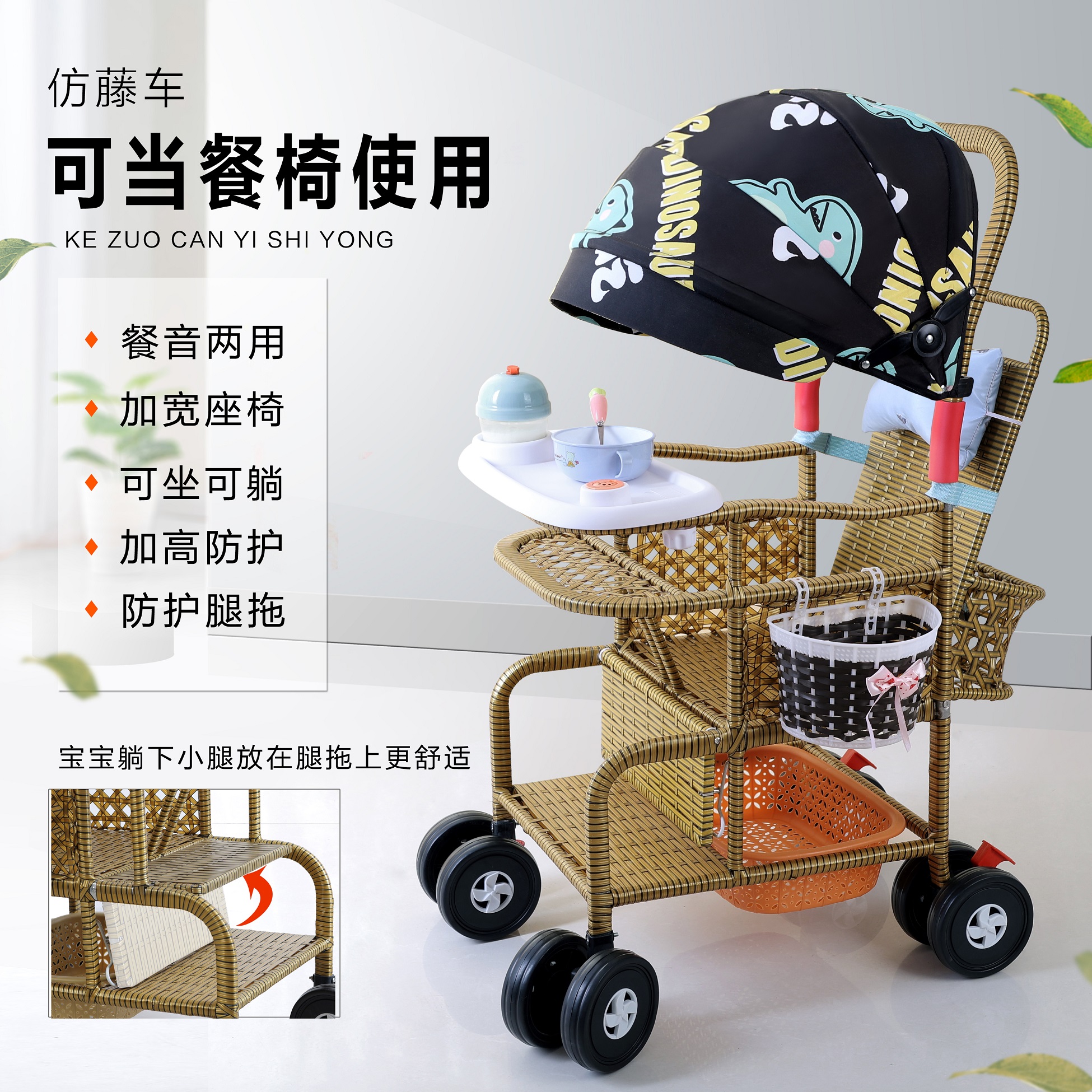 婴儿推车宝宝仿藤编轻便藤椅折叠可坐可躺仿竹藤编加高护栏手推车