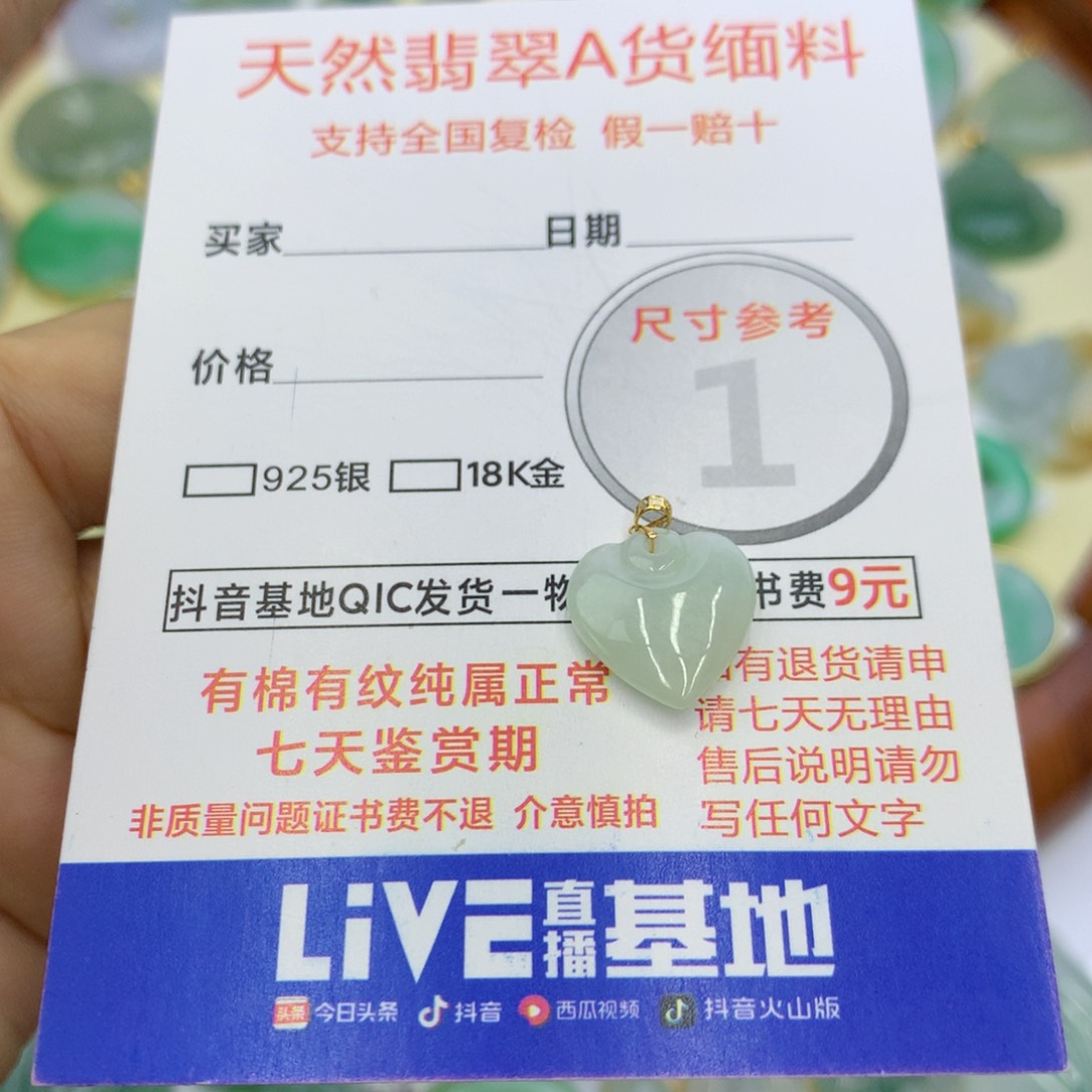 翡翠颈饰18K金镶嵌翡翠