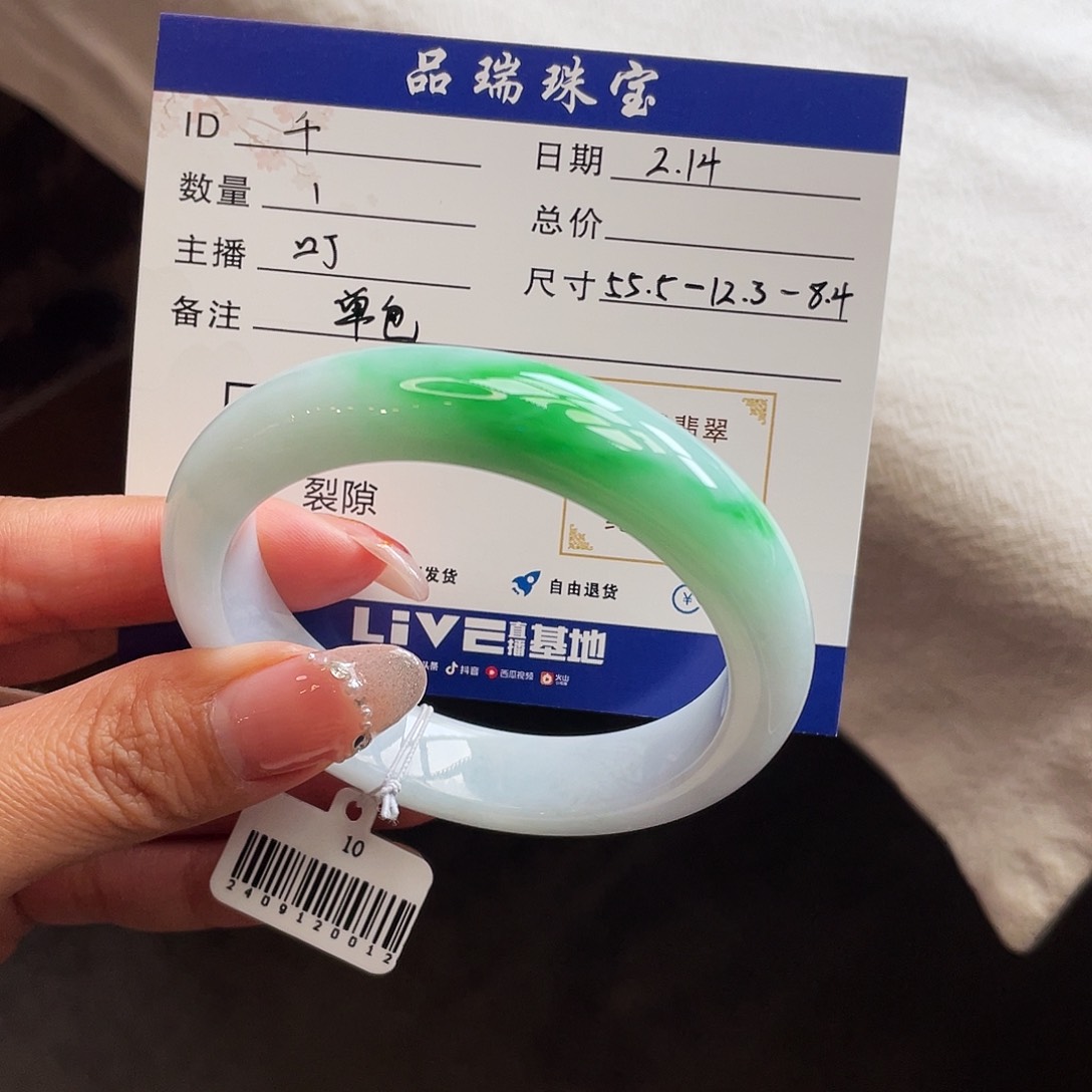 翡翠手镯未镶嵌千****055-56圈